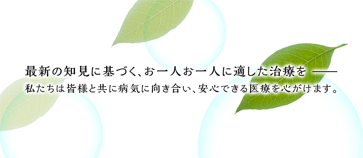 たじみ岩瀬眼科　イメージ画像