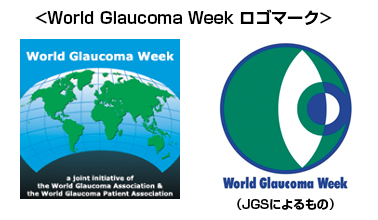 World Glaucoma Weekロゴマーク